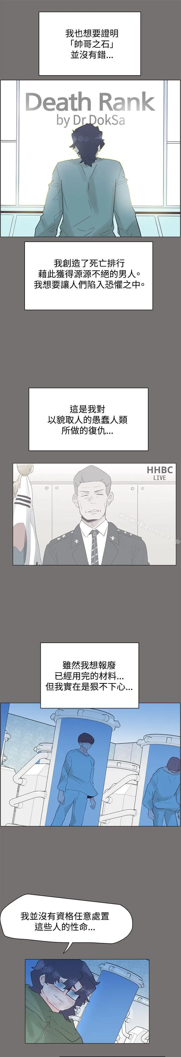 漫画《追杀金城武》第49话第22张图