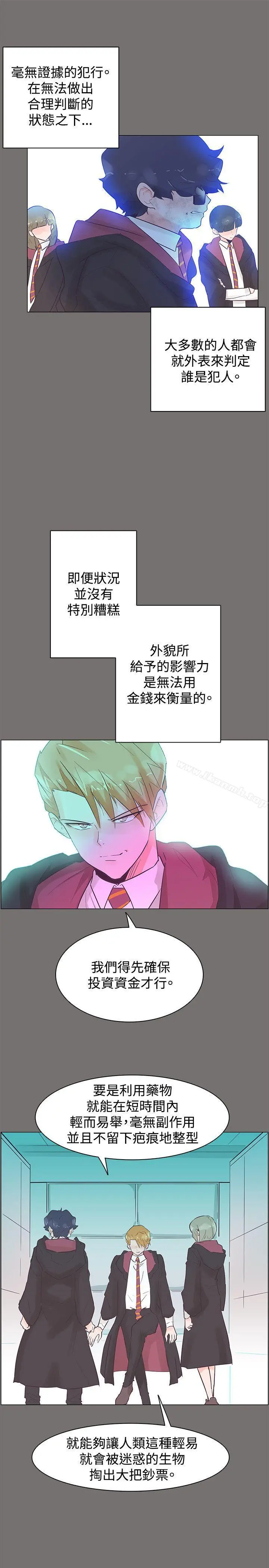 漫画《追杀金城武》第49话第4张图