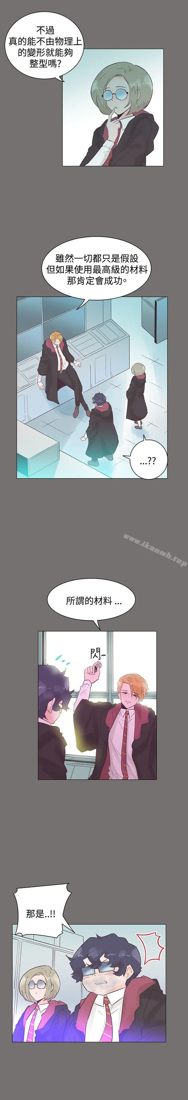 漫画《追杀金城武》第49话第5张图