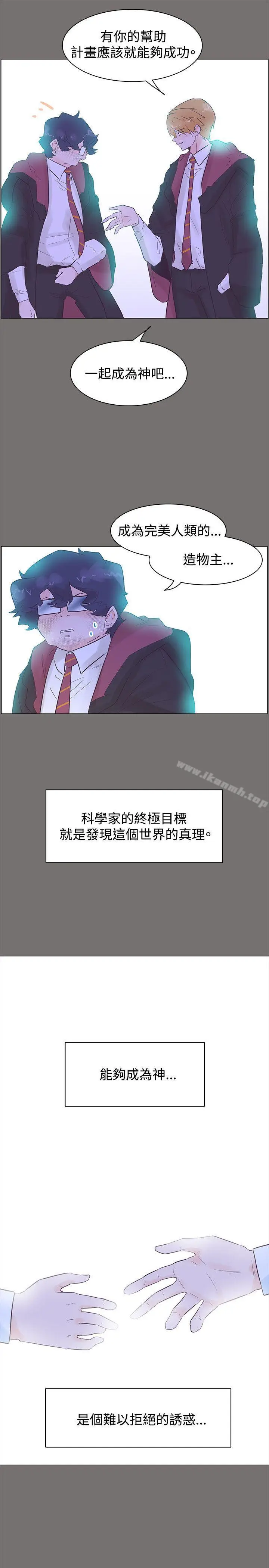 漫画《追杀金城武》第49话第7张图