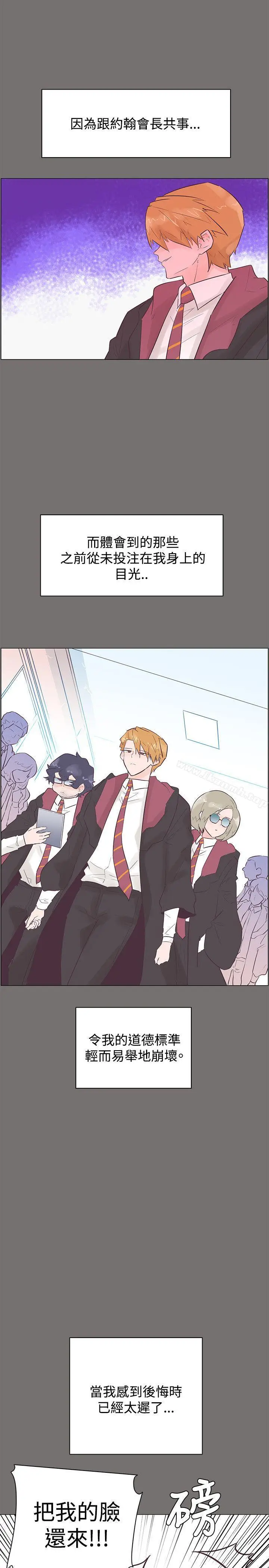 漫画《追杀金城武》第49话第8张图