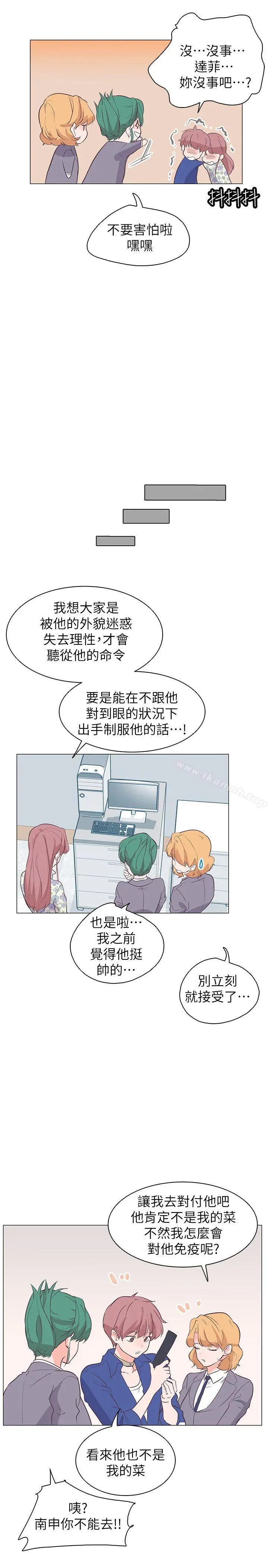 漫画《追杀金城武》第64话第11张图