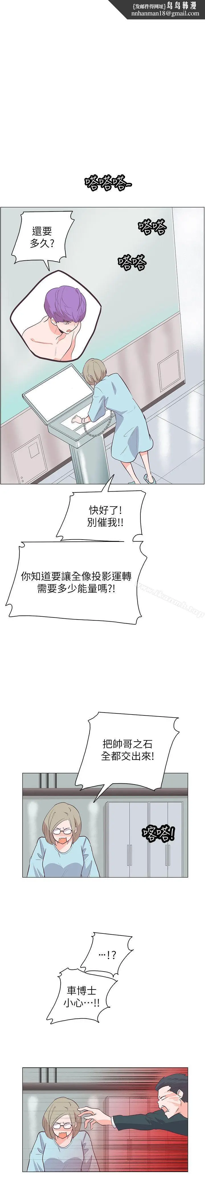 漫画《追杀金城武》第64话第13张图