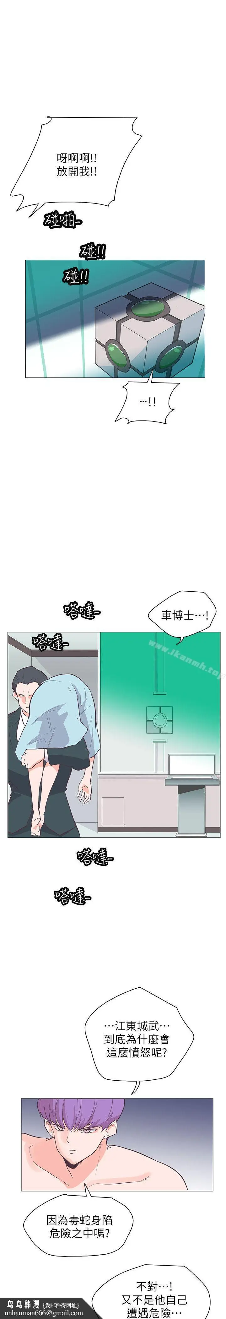 漫画《追杀金城武》第64话第14张图