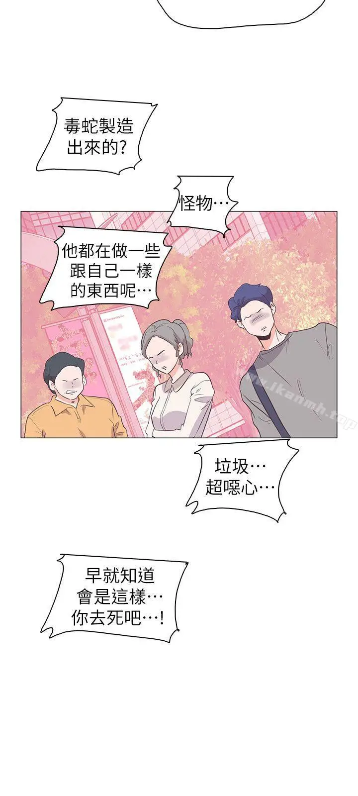漫画《追杀金城武》第64话第15张图