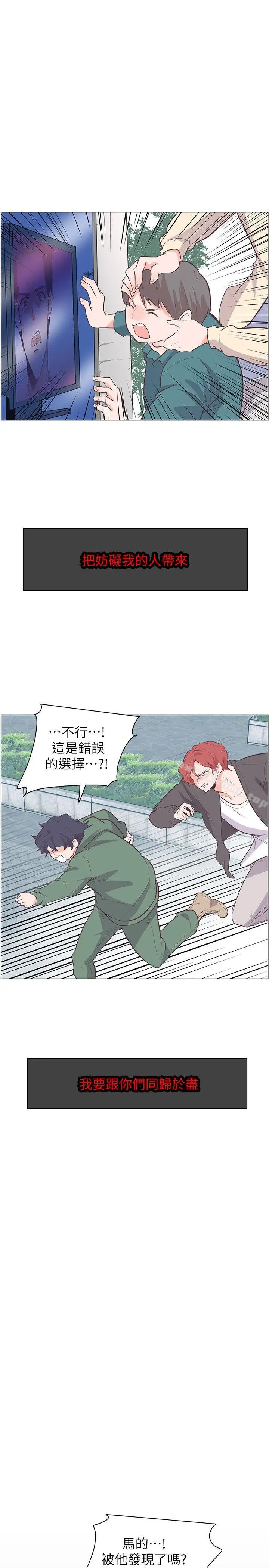 漫画《追杀金城武》第64话第17张图