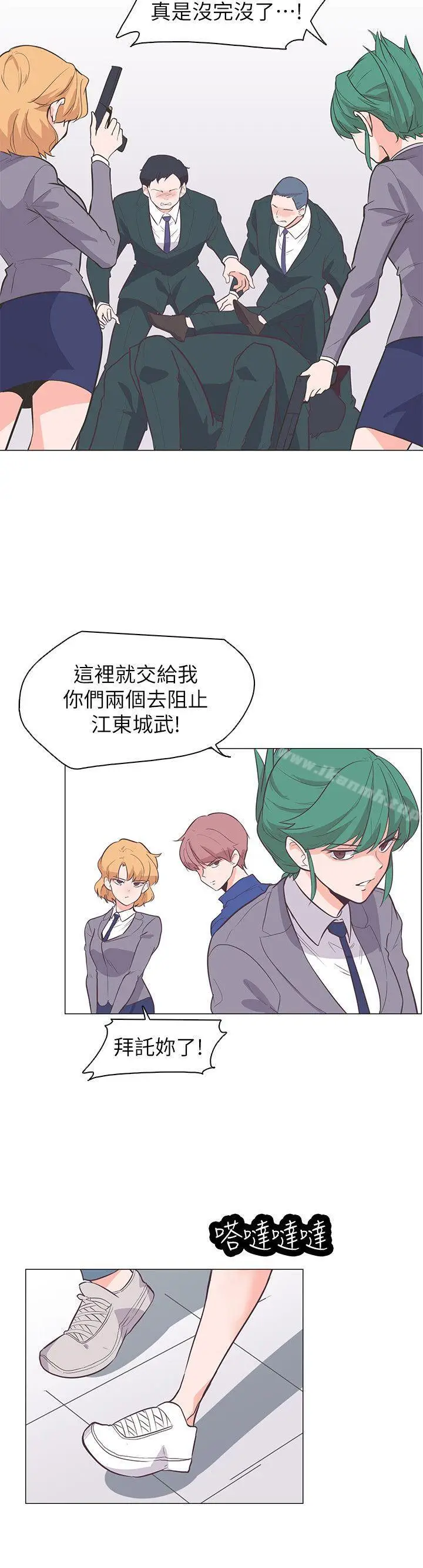 漫画《追杀金城武》第64话第18张图