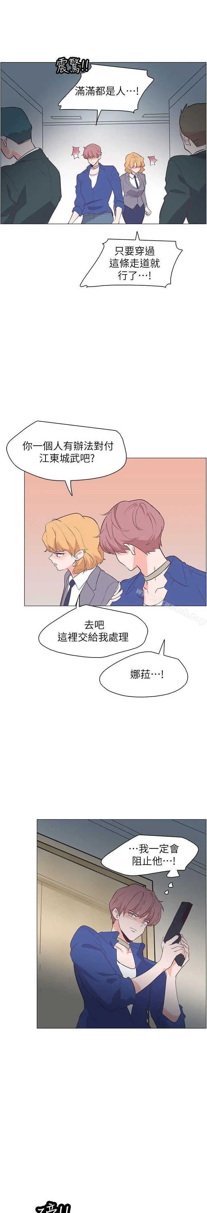 漫画《追杀金城武》第64话第19张图