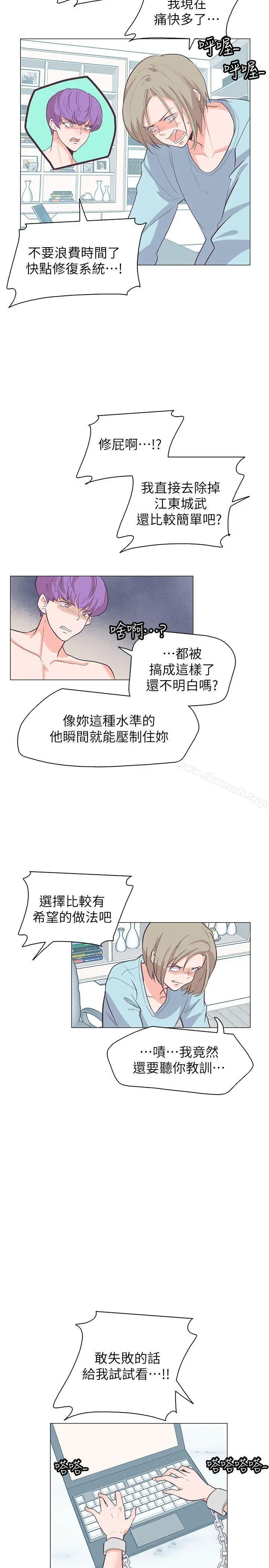 漫画《追杀金城武》第64话第2张图