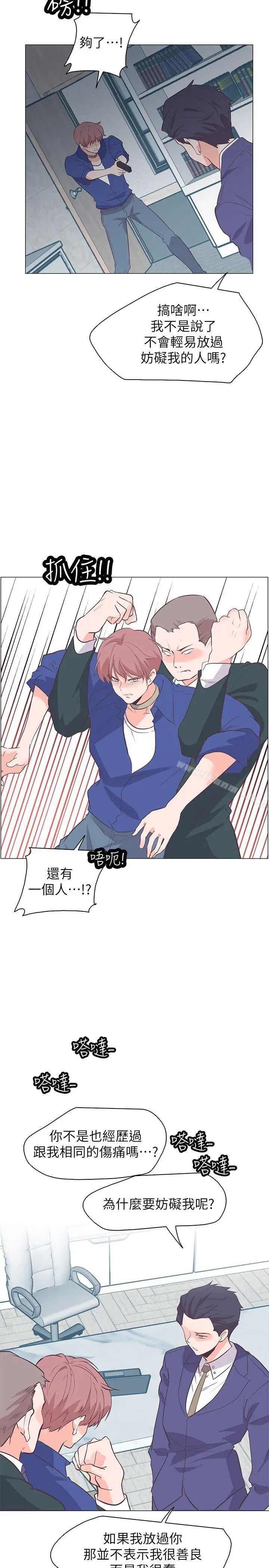 漫画《追杀金城武》第64话第20张图