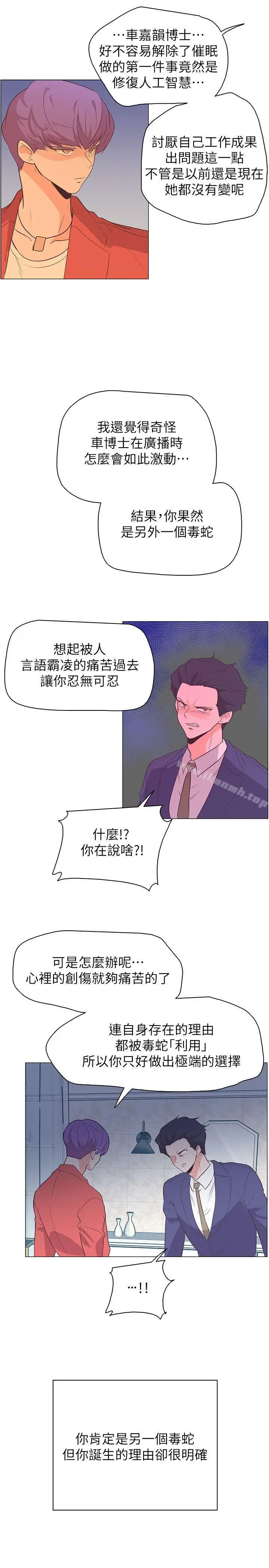 漫画《追杀金城武》第64话第22张图