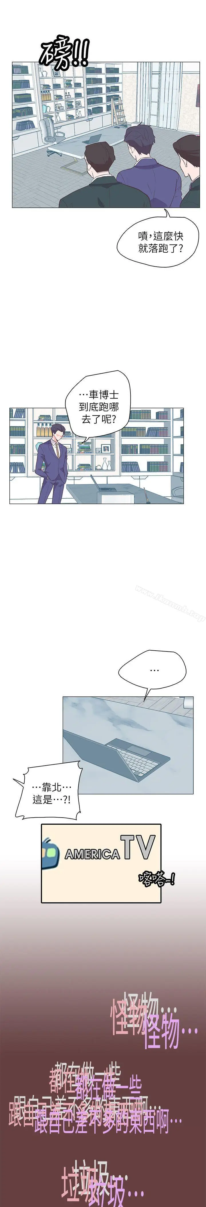 漫画《追杀金城武》第64话第4张图