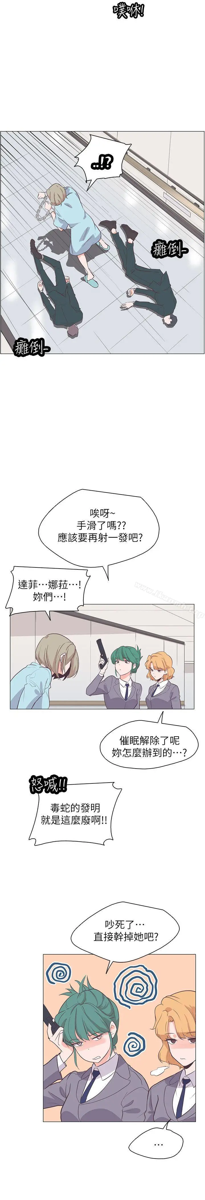 漫画《追杀金城武》第64话第8张图