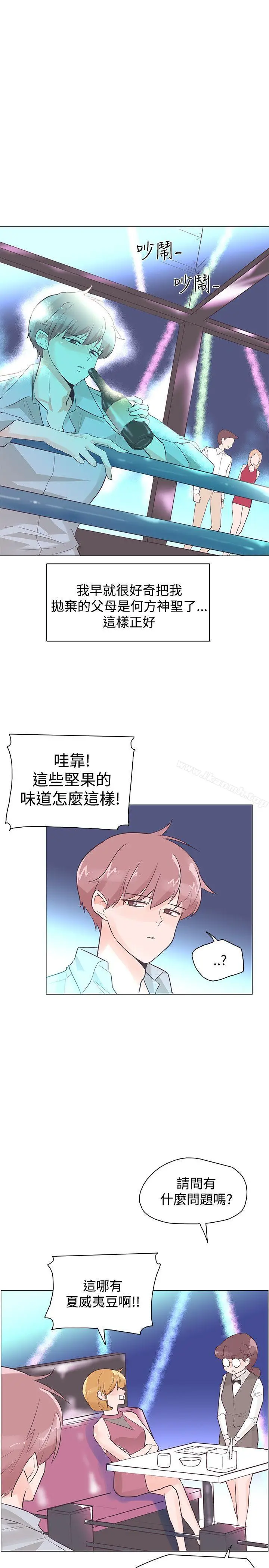 漫画《追杀金城武》第43话第10张图