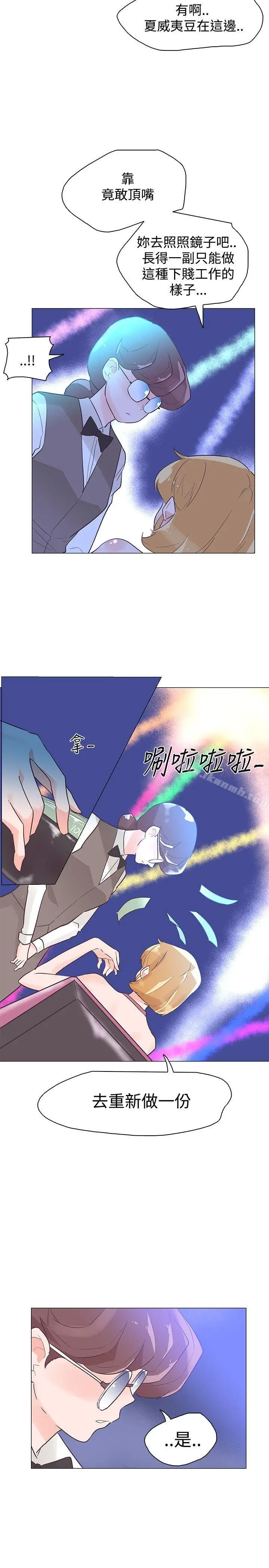 漫画《追杀金城武》第43话第11张图