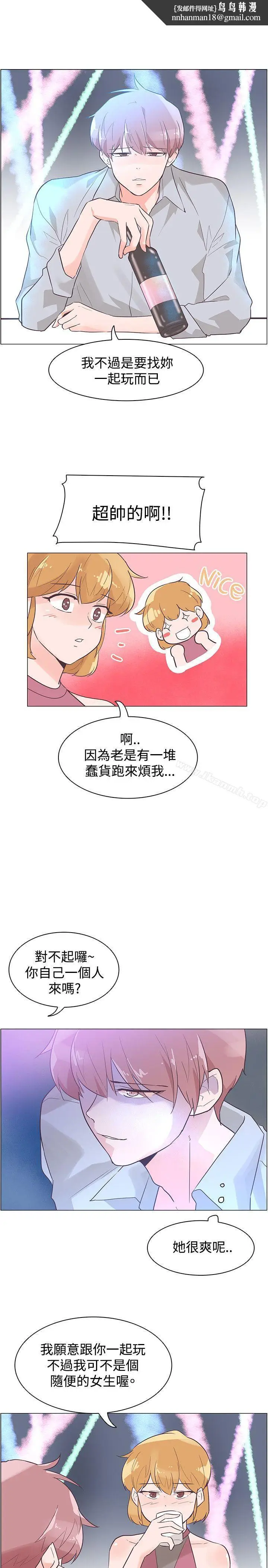 漫画《追杀金城武》第43话第13张图