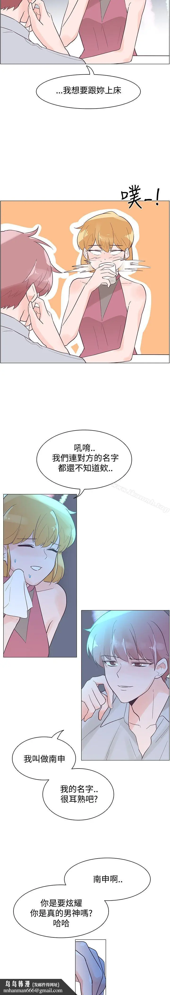 漫画《追杀金城武》第43话第14张图