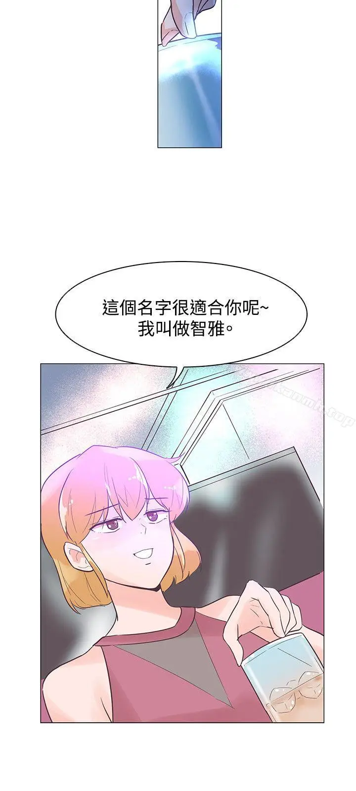 漫画《追杀金城武》第43话第15张图