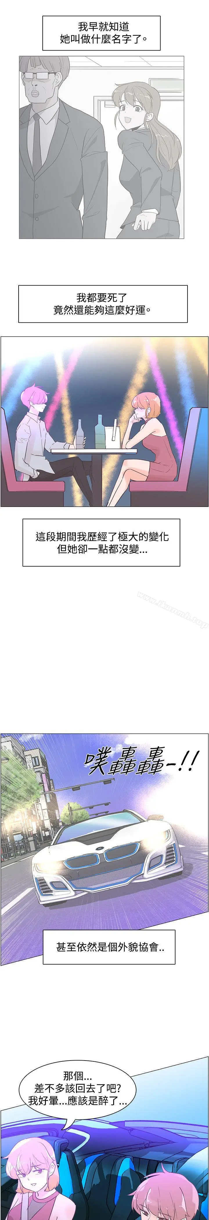 漫画《追杀金城武》第43话第16张图