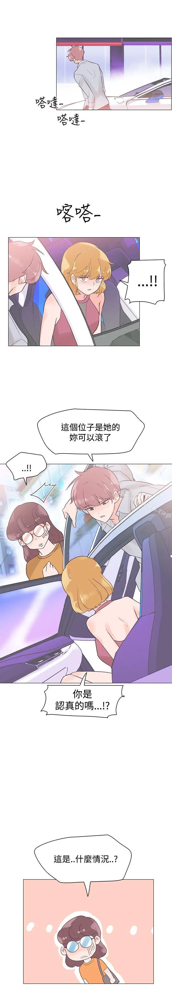 漫画《追杀金城武》第43话第19张图