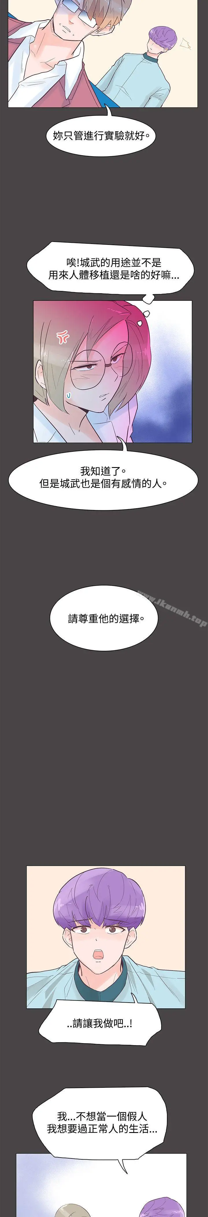 漫画《追杀金城武》第43话第2张图