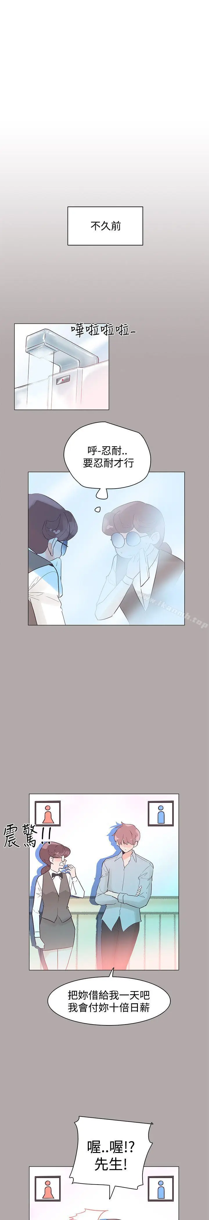 漫画《追杀金城武》第43话第20张图