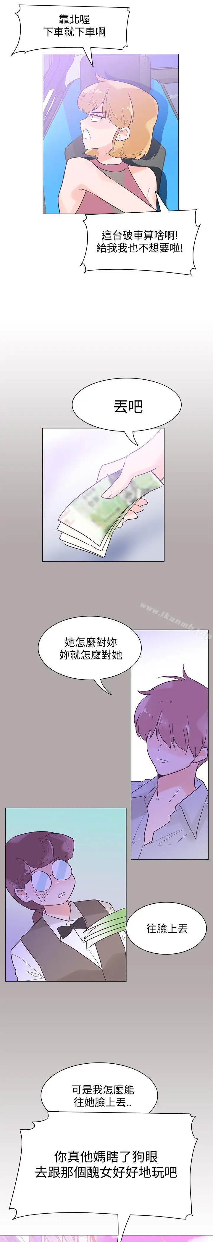 漫画《追杀金城武》第43话第22张图