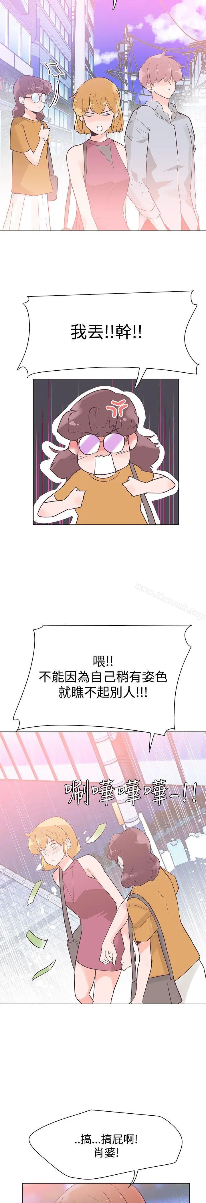 漫画《追杀金城武》第43话第23张图