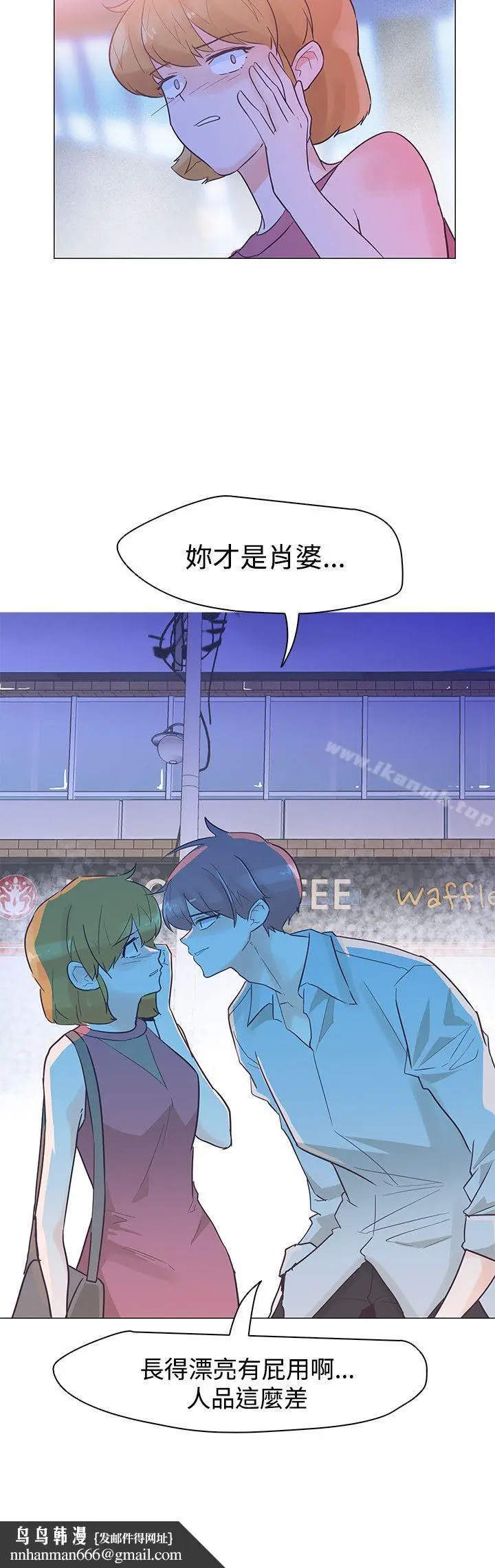 漫画《追杀金城武》第43话第24张图