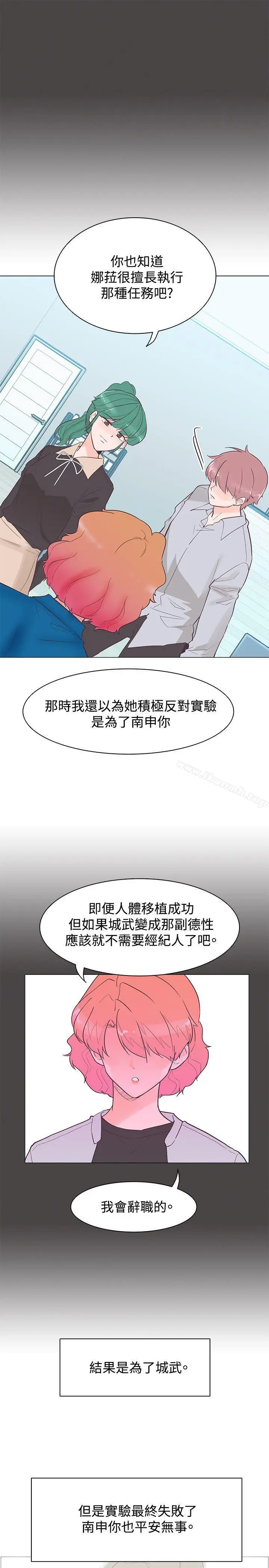 漫画《追杀金城武》第43话第4张图