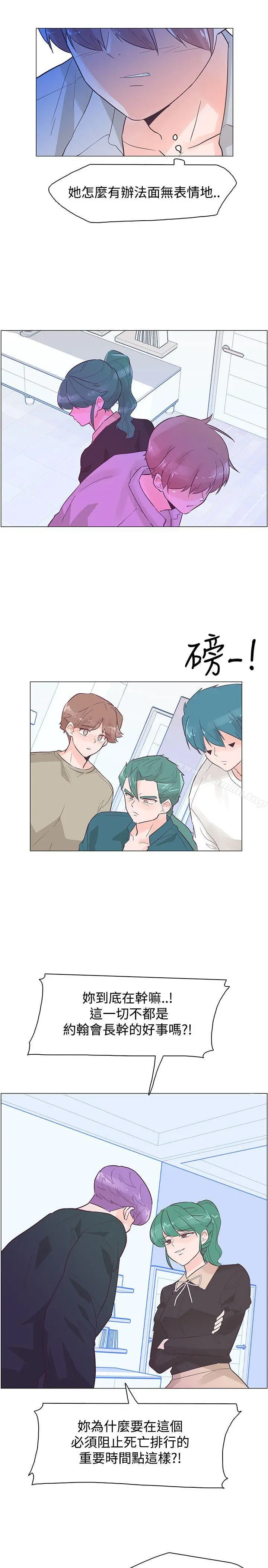 漫画《追杀金城武》第43话第7张图