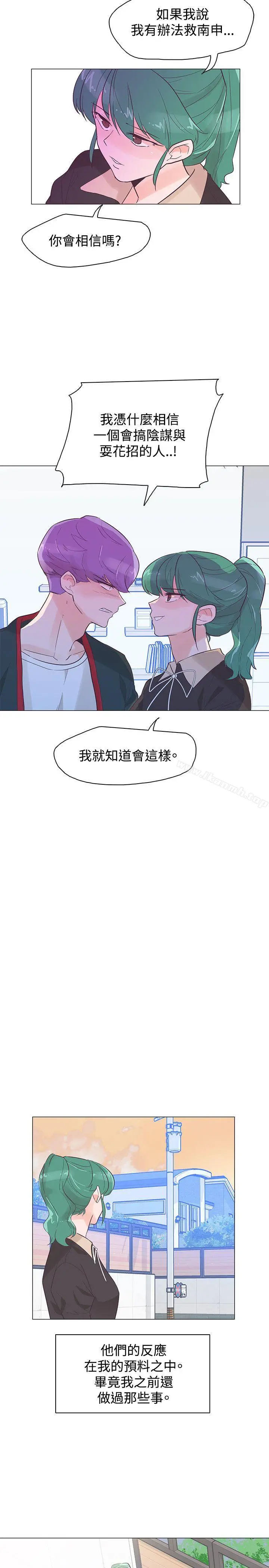 漫画《追杀金城武》第43话第8张图