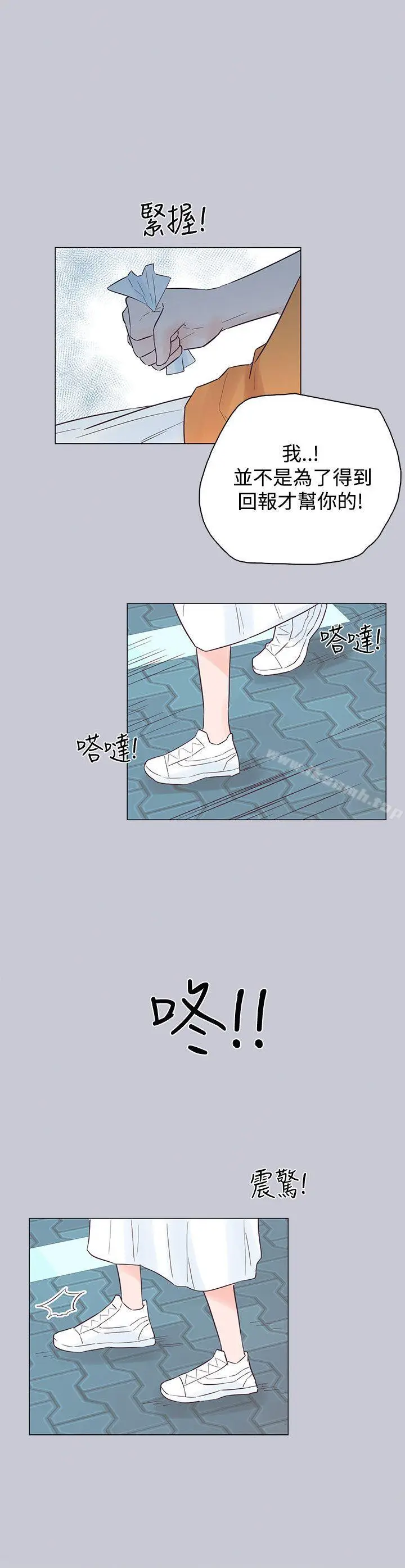 漫画《追杀金城武》第45话第12张图