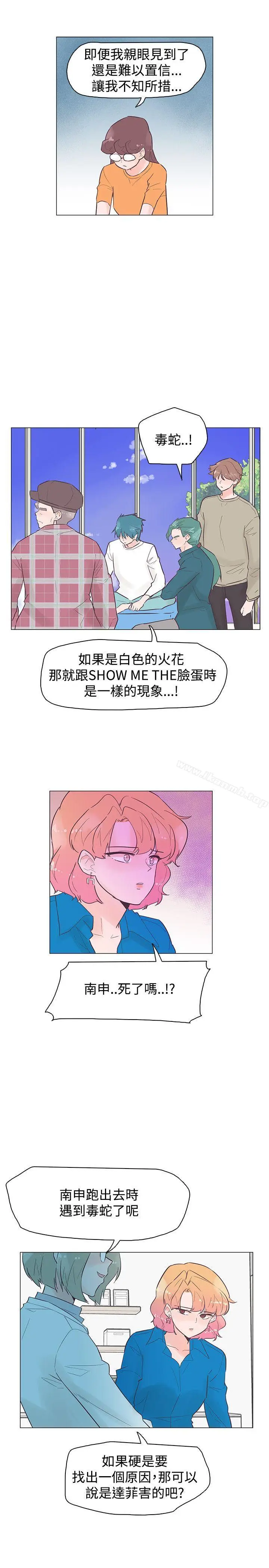 漫画《追杀金城武》第45话第16张图