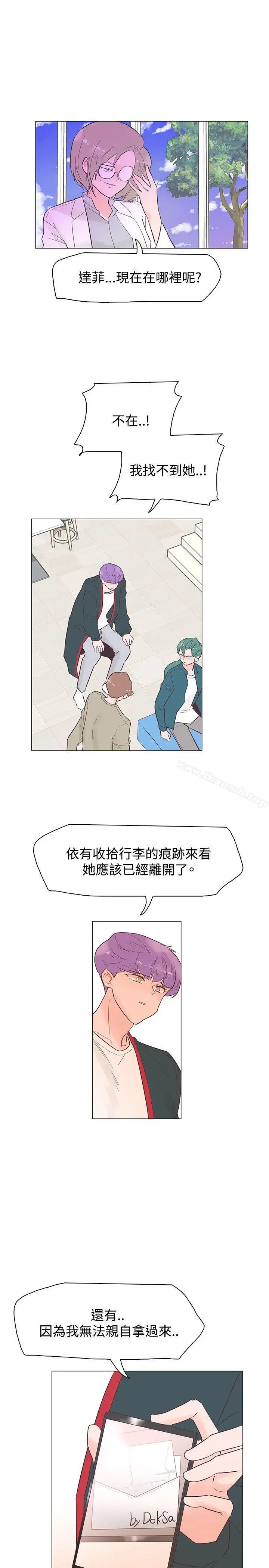 漫画《追杀金城武》第45话第17张图