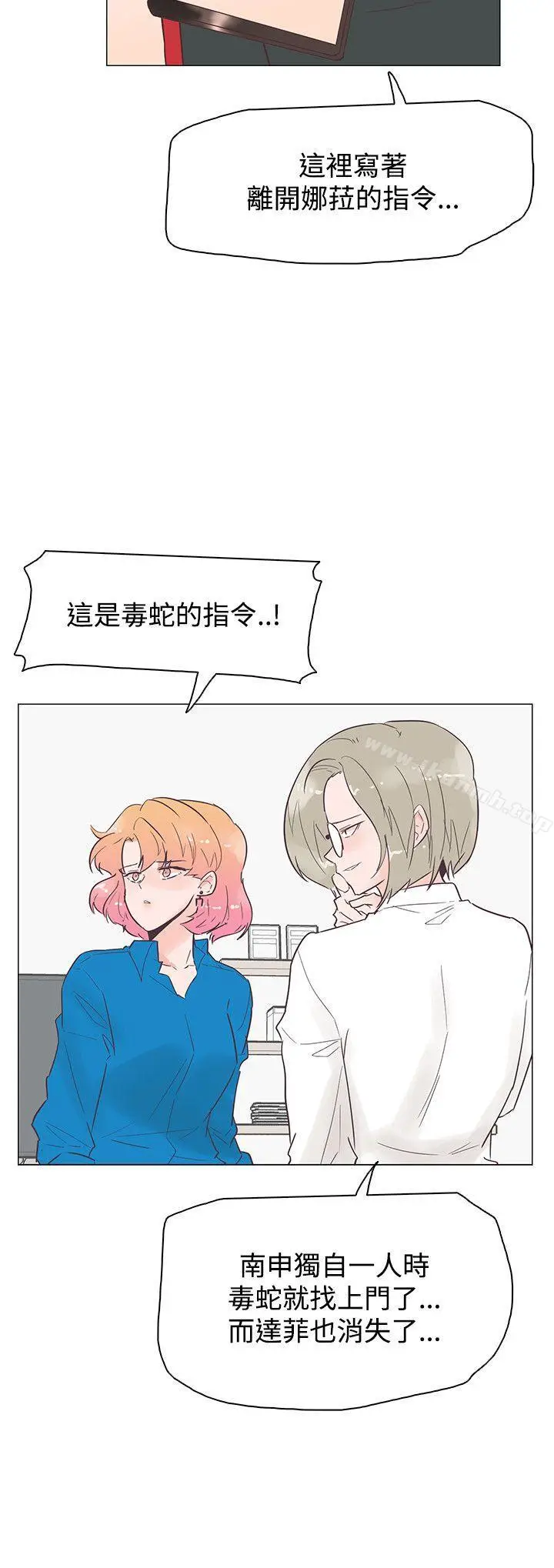 漫画《追杀金城武》第45话第18张图