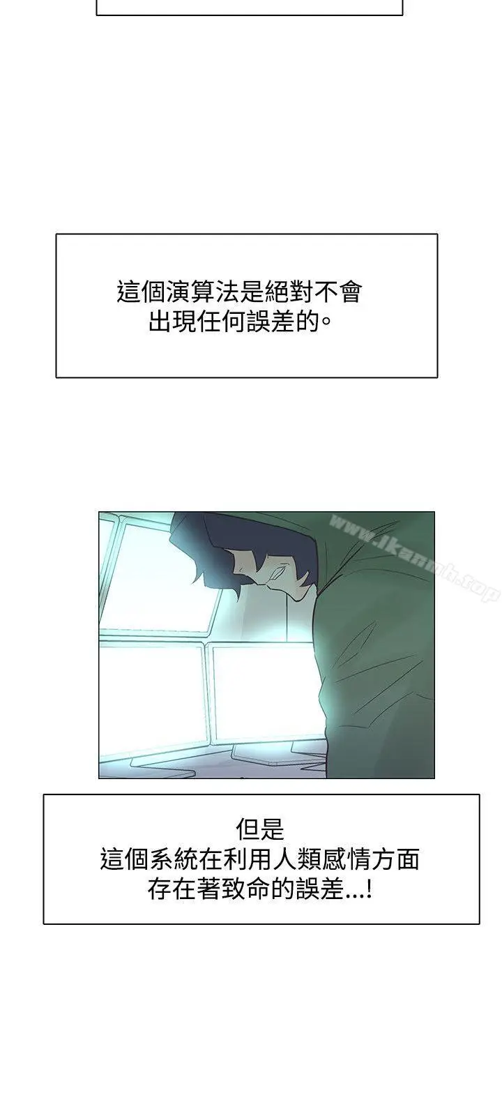 漫画《追杀金城武》第45话第24张图