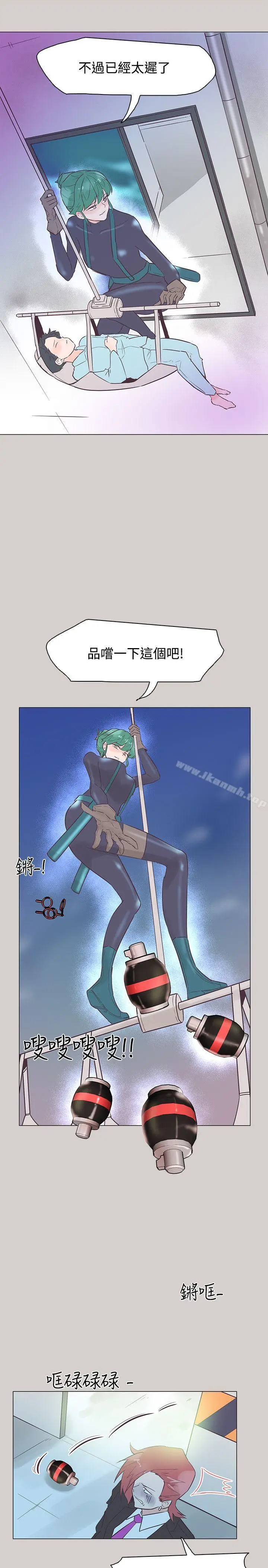 漫画《追杀金城武》第45话第4张图