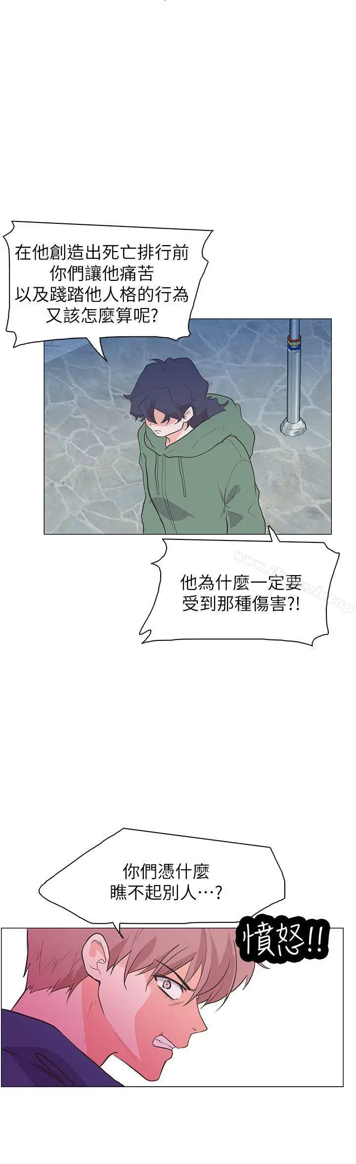 漫画《追杀金城武》最终话第15张图