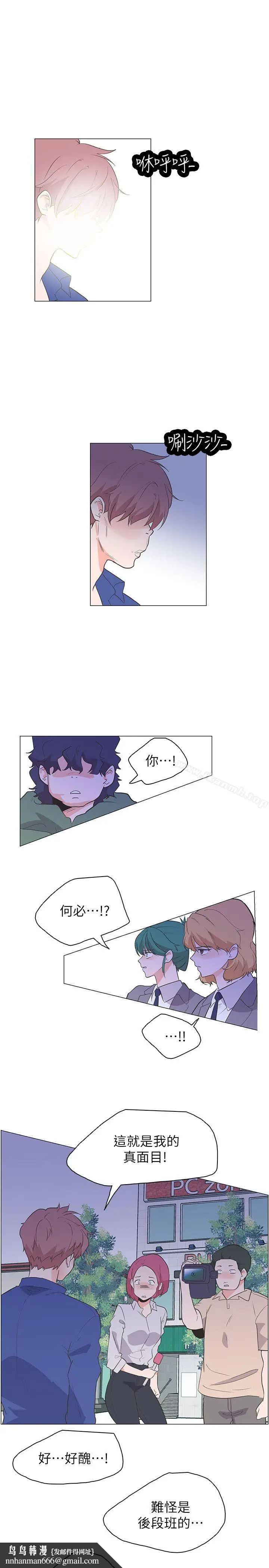 漫画《追杀金城武》最终话第17张图