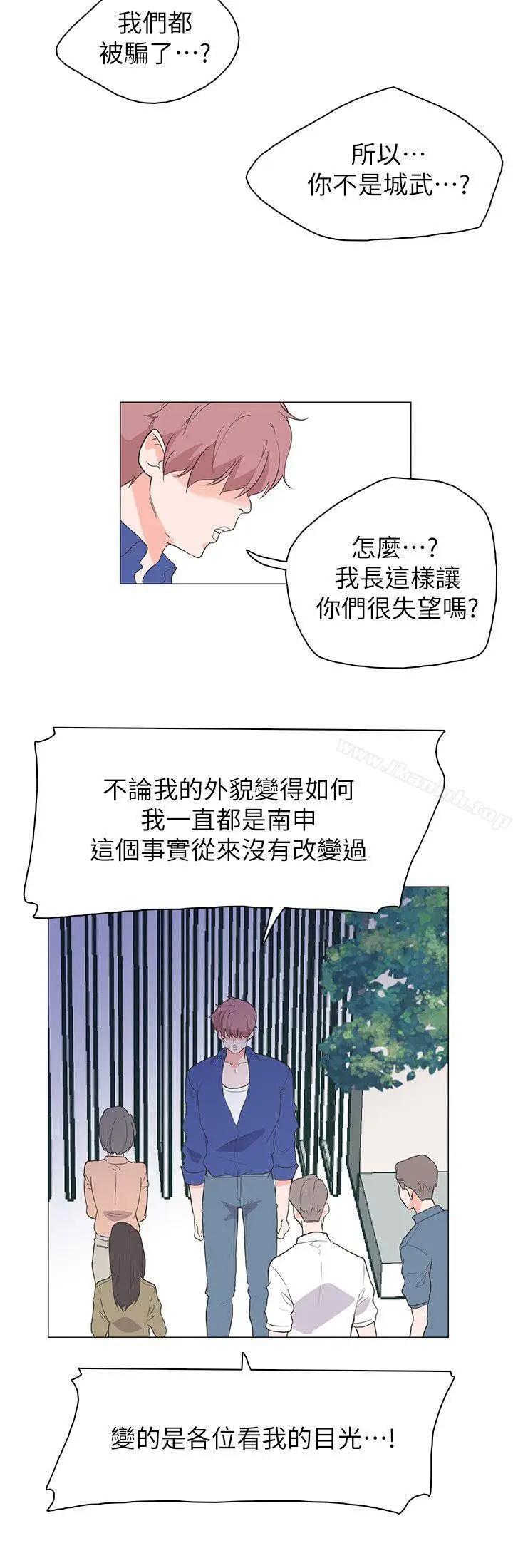 漫画《追杀金城武》最终话第18张图