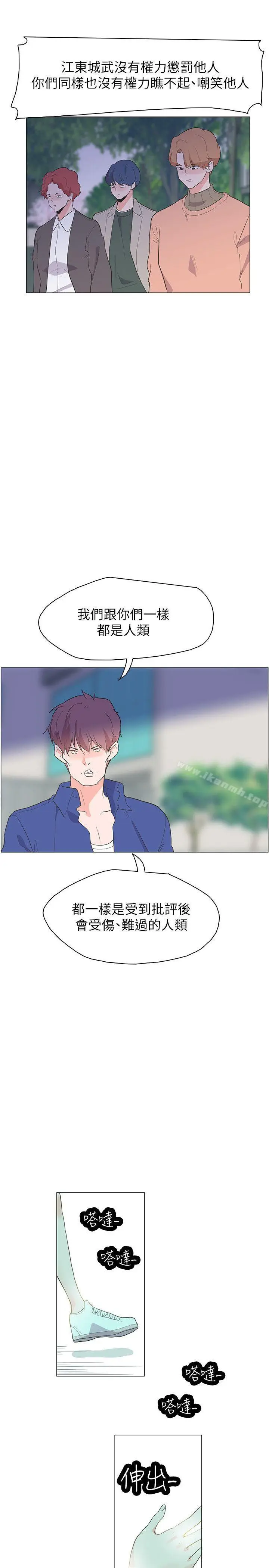 漫画《追杀金城武》最终话第19张图