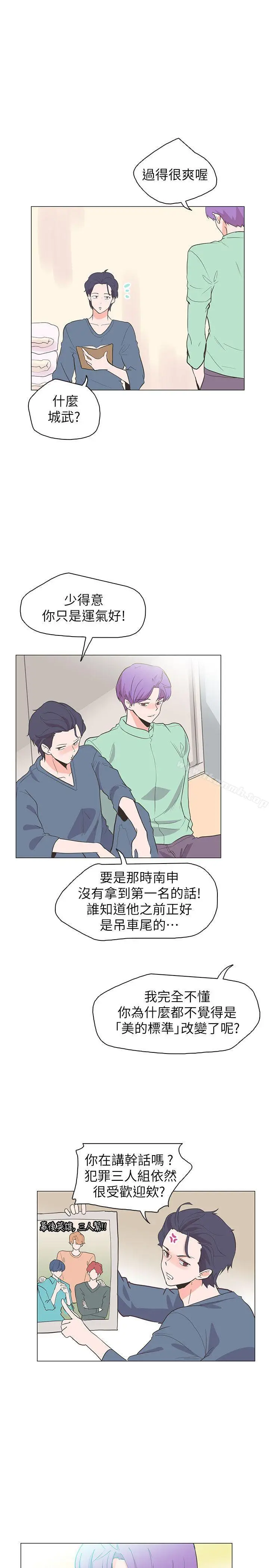 漫画《追杀金城武》最终话第24张图