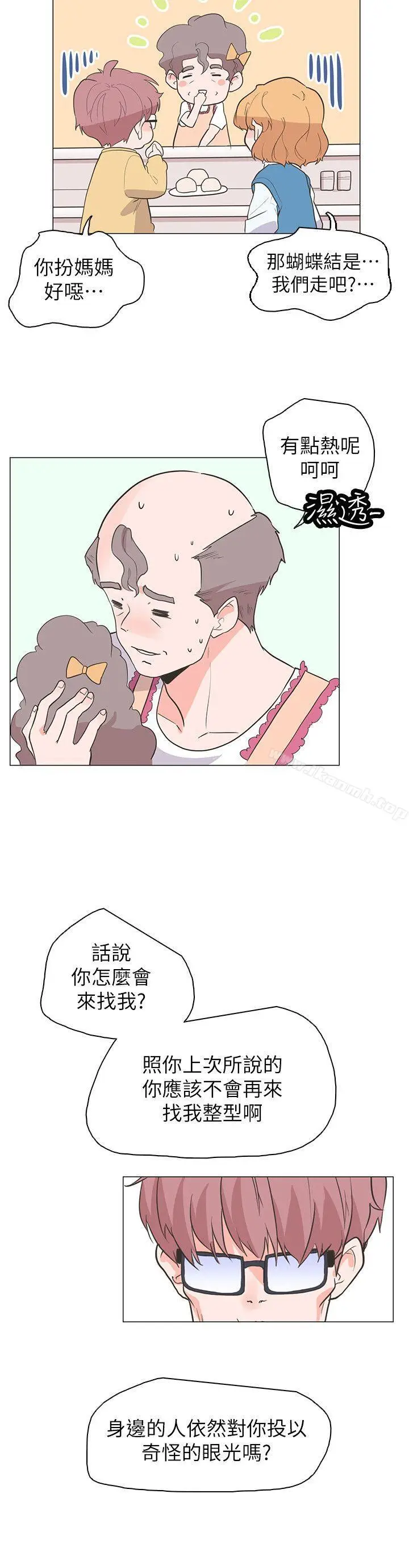 漫画《追杀金城武》最终话第27张图