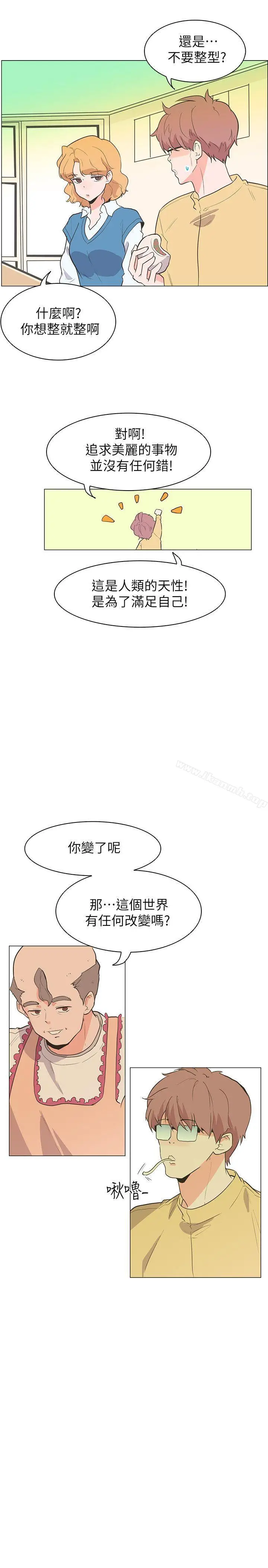 漫画《追杀金城武》最终话第28张图