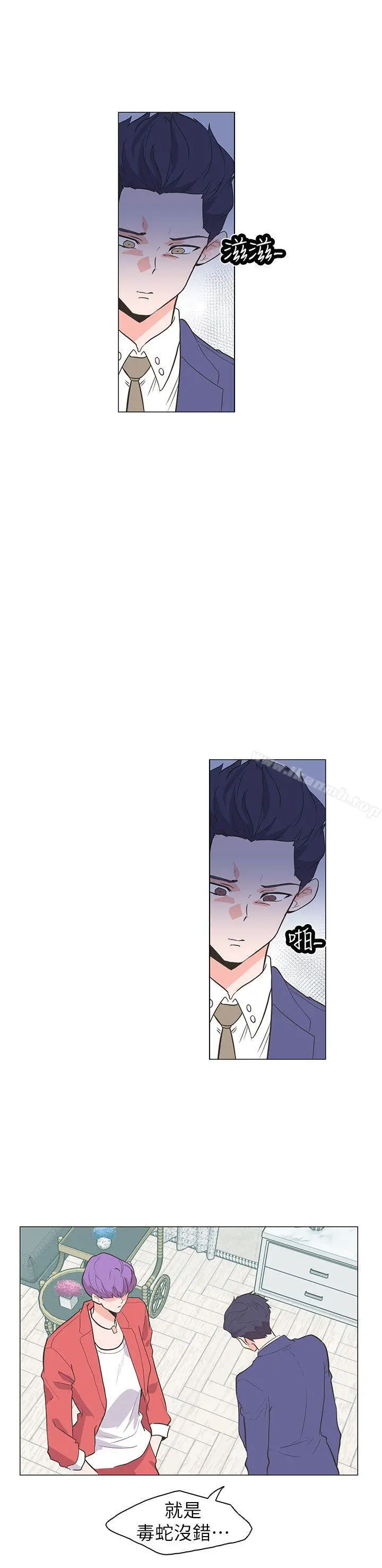 漫画《追杀金城武》最终话第3张图