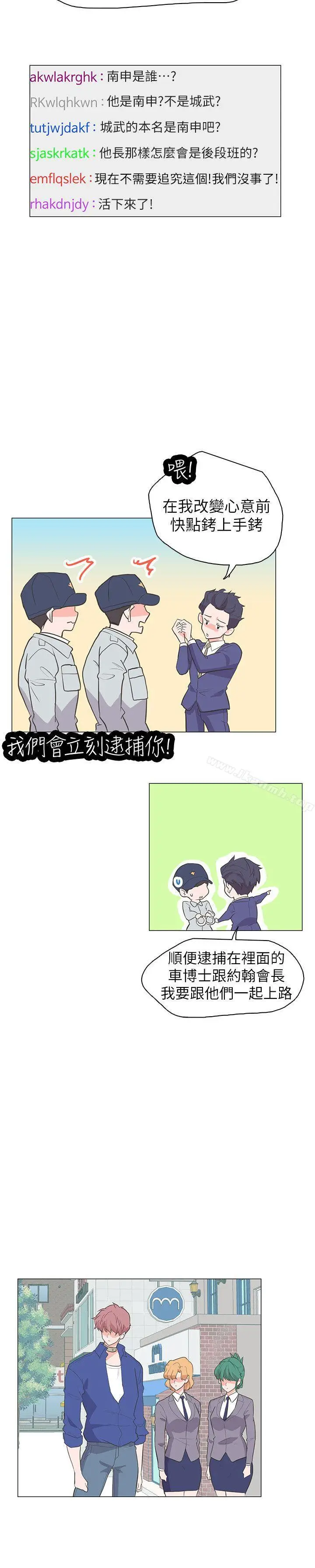 漫画《追杀金城武》最终话第9张图