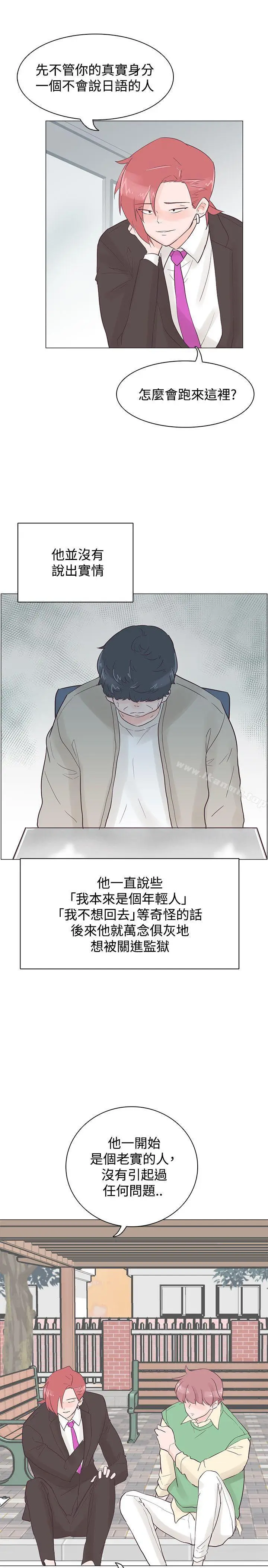 漫画《追杀金城武》第41话第18张图