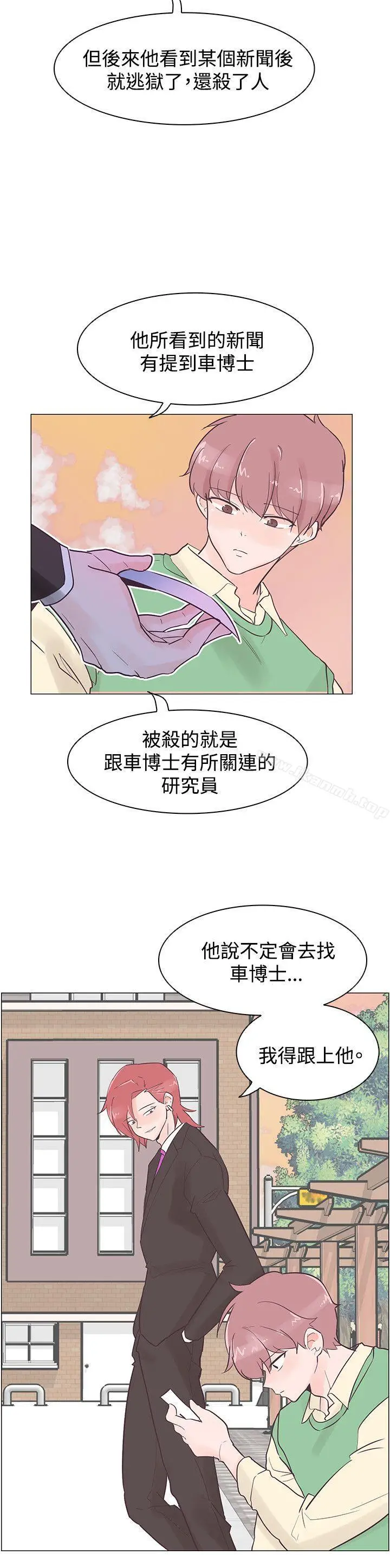 漫画《追杀金城武》第41话第19张图
