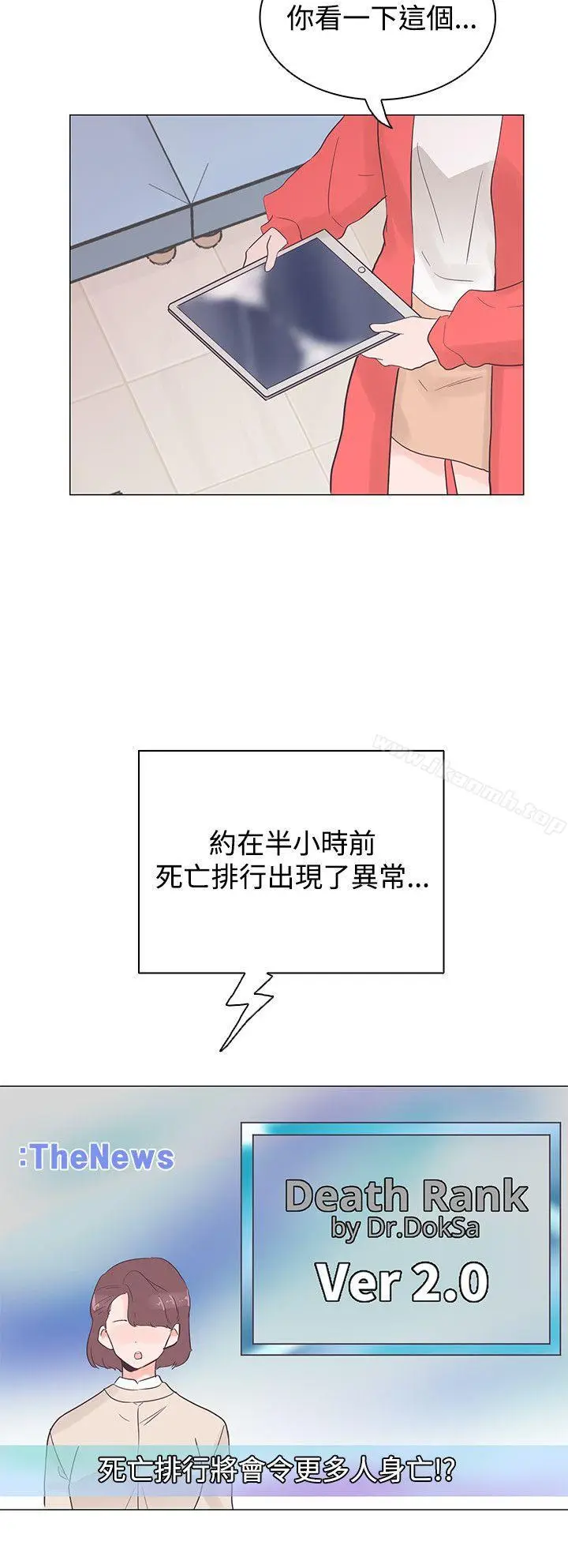 漫画《追杀金城武》第41话第22张图